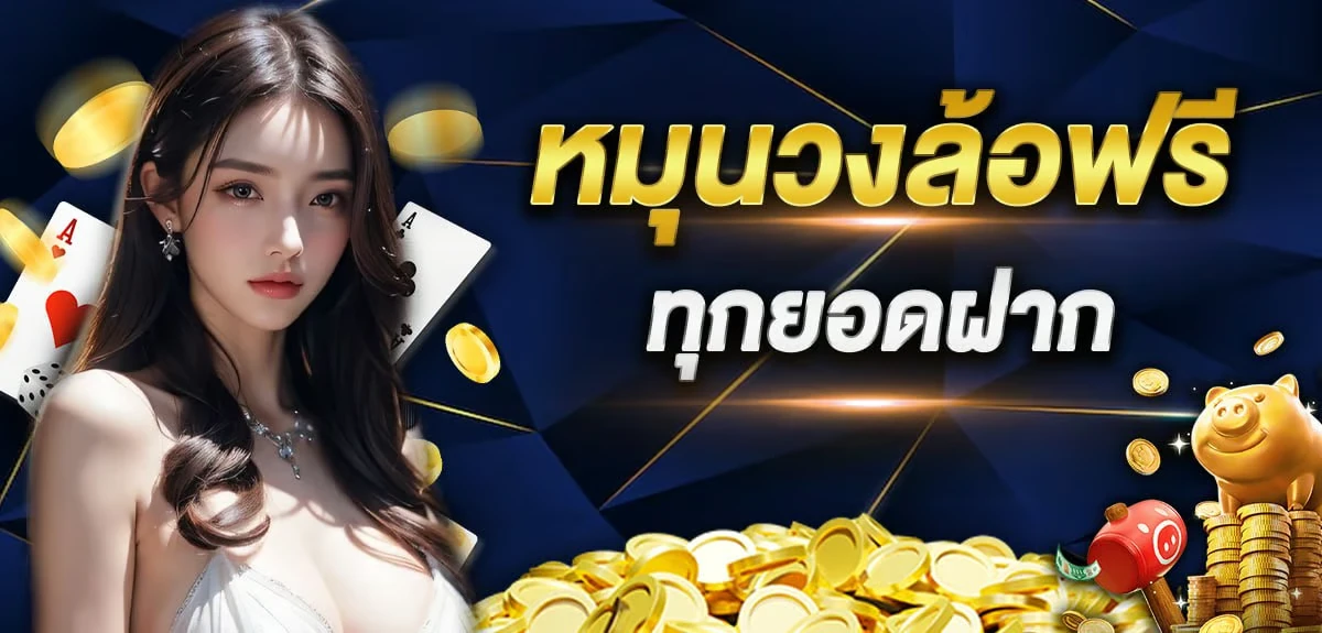 โปรโมชั่น