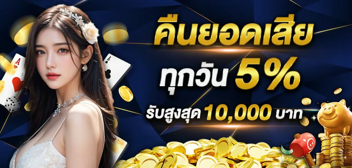 โปรโมชั่น